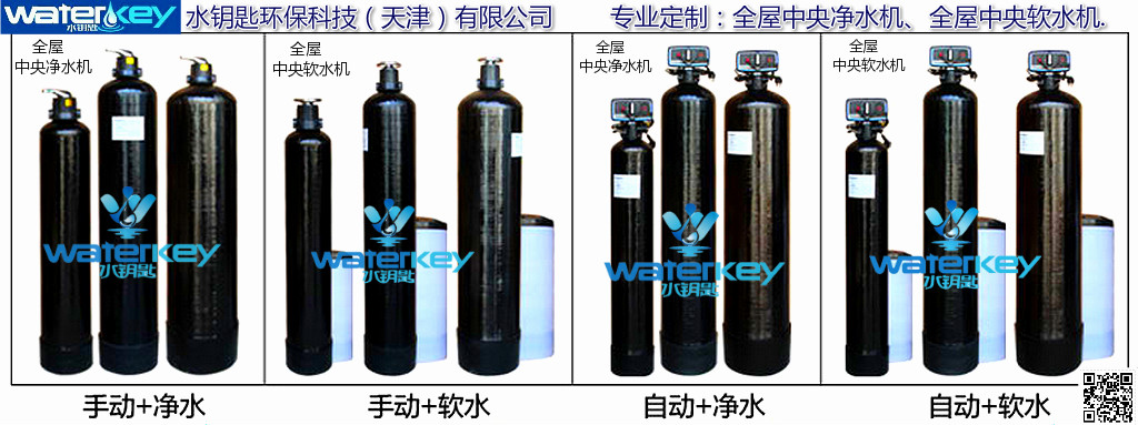 天津軟水機供應(yīng)鍋爐軟水機軟水設(shè)備供應(yīng)鍋爐軟水機軟水設(shè)備