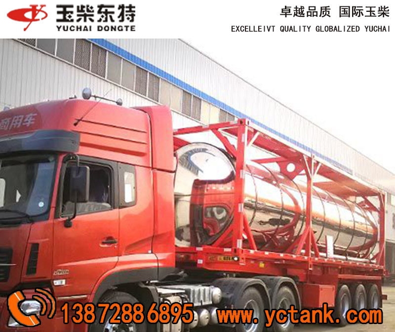 特運(yùn)牌雙層保溫不銹鋼集裝箱iso tank罐式集裝箱