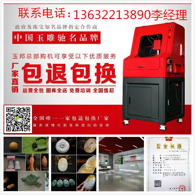 小型玉石加工設(shè)備，家用的玉石加工雕刻機