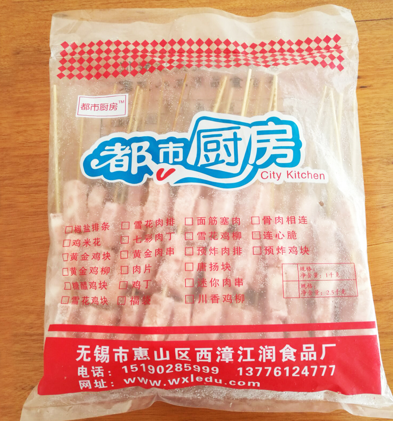 都市廚房培根串戶外燒烤食材半成品烤肉串廠家*1000g