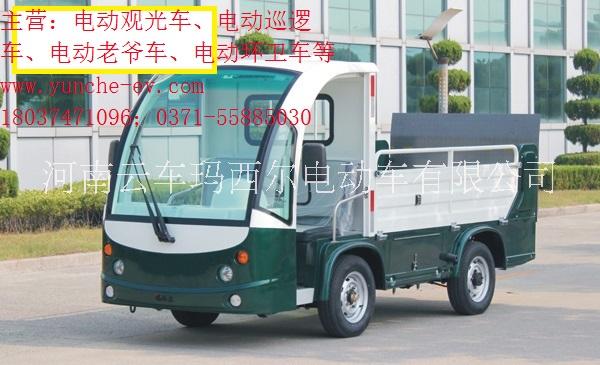 電動(dòng)環(huán)衛(wèi)車價(jià)格、電動(dòng)清潔車品牌