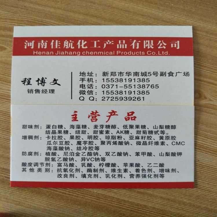 廠家直銷 熟肉護(hù)色劑 熟肉水分保 熟肉護(hù)色劑 熟肉水分保劑