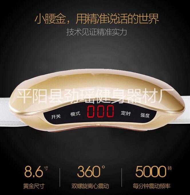 廠家直銷充電式甩脂腰帶，震動(dòng)甩脂腰帶，紅外加熱震動(dòng)甩脂腰帶