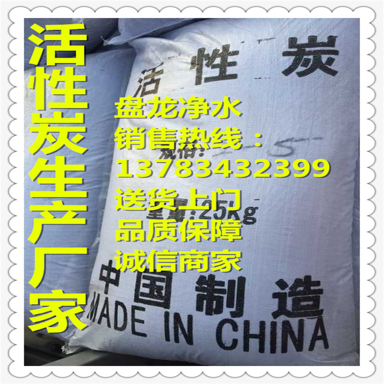 果殼活性炭廠家/活性炭?jī)艋?果殼活性炭報(bào)價(jià)