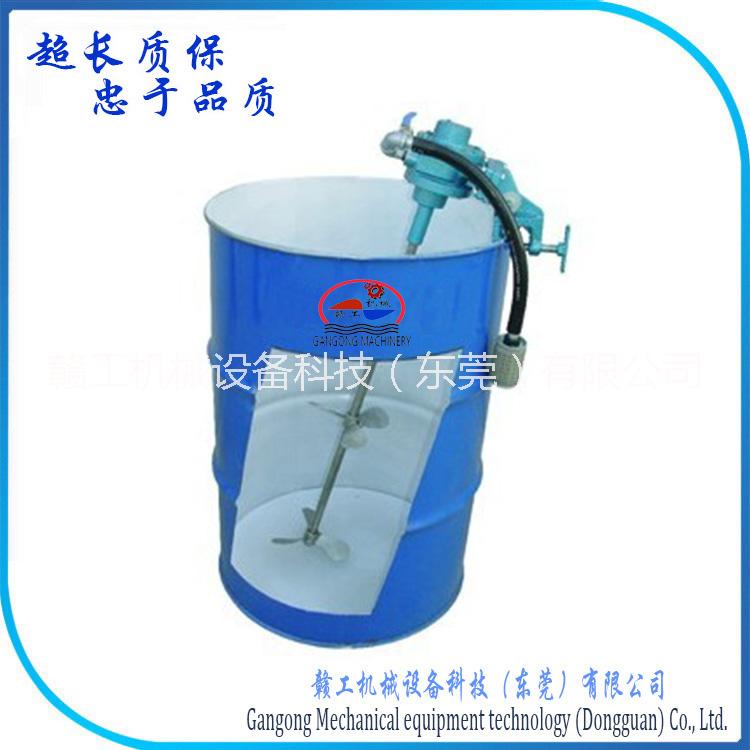 供應(yīng)200L油桶氣動(dòng)攪拌機(jī) 夾桶式氣動(dòng)攪拌機(jī) 55加侖油桶氣動(dòng)攪拌機(jī)