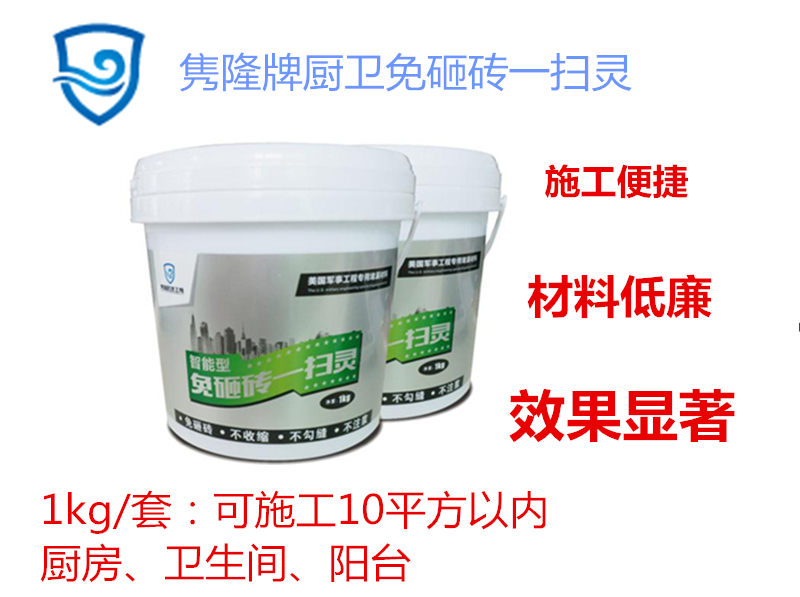 衛(wèi)生間免砸磚堵漏 可以自己施工的堵漏材料有效時間長久