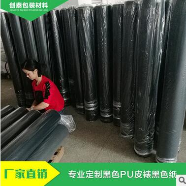 黑色PU皮裱紙 相冊筆記本pu皮可加工定制 量大從優(yōu) 品質(zhì)保證