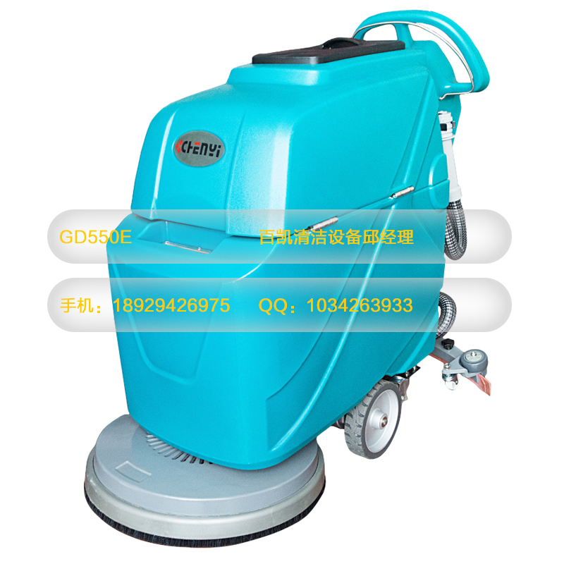 東莞總代理自動(dòng)洗地機(jī)高登牌GD550B   批發(fā)