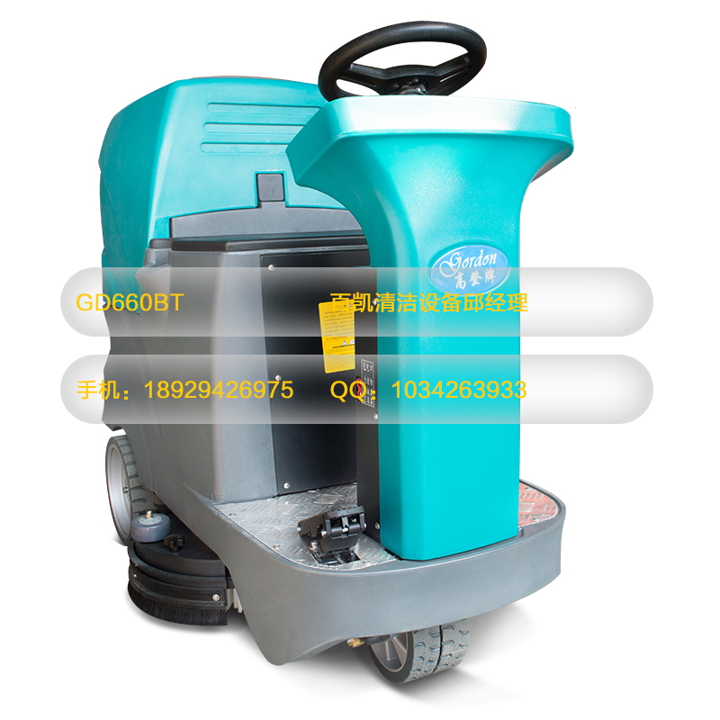 經(jīng)濟(jì)實惠自動洗地機(jī)GD550B廣東自動洗地機(jī)