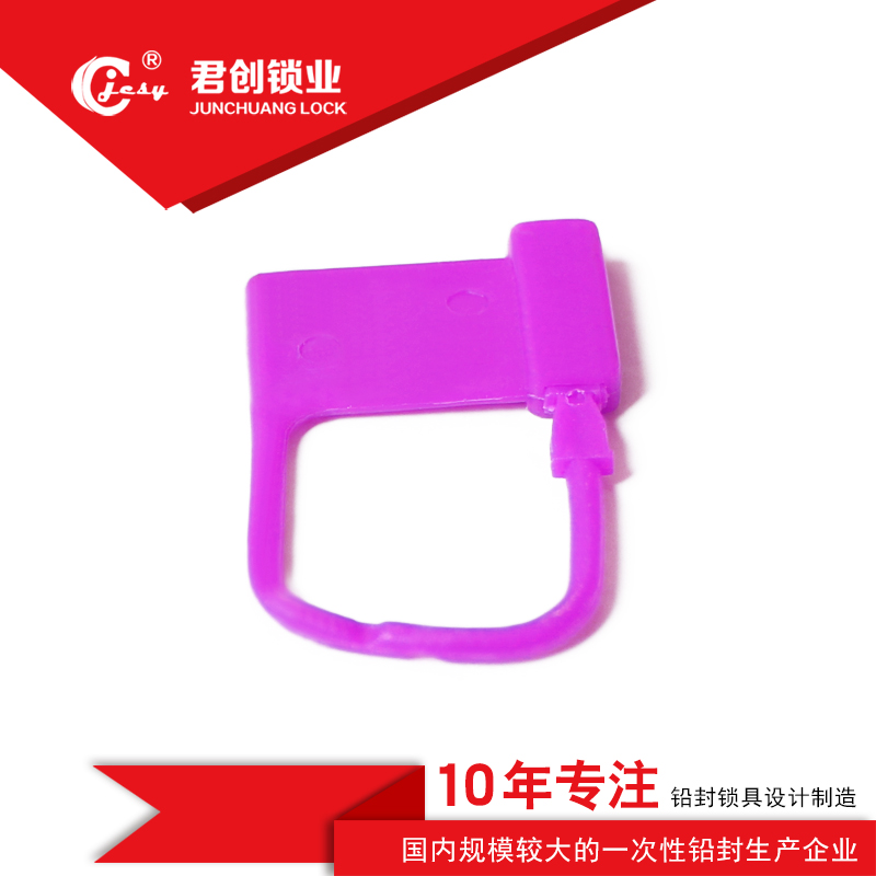 一次性鎖高保封鋼絲封 塑料掛鎖 可定制顏色多樣