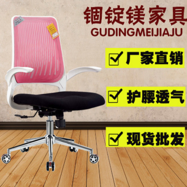 特價電腦辦公椅 家用網(wǎng)布職員轉(zhuǎn)椅會議椅升降旋轉(zhuǎn)靠背座椅批發(fā)805 職員轉(zhuǎn)椅會議椅批發(fā) 會議椅供應商 會議椅報價 職員轉(zhuǎn)椅