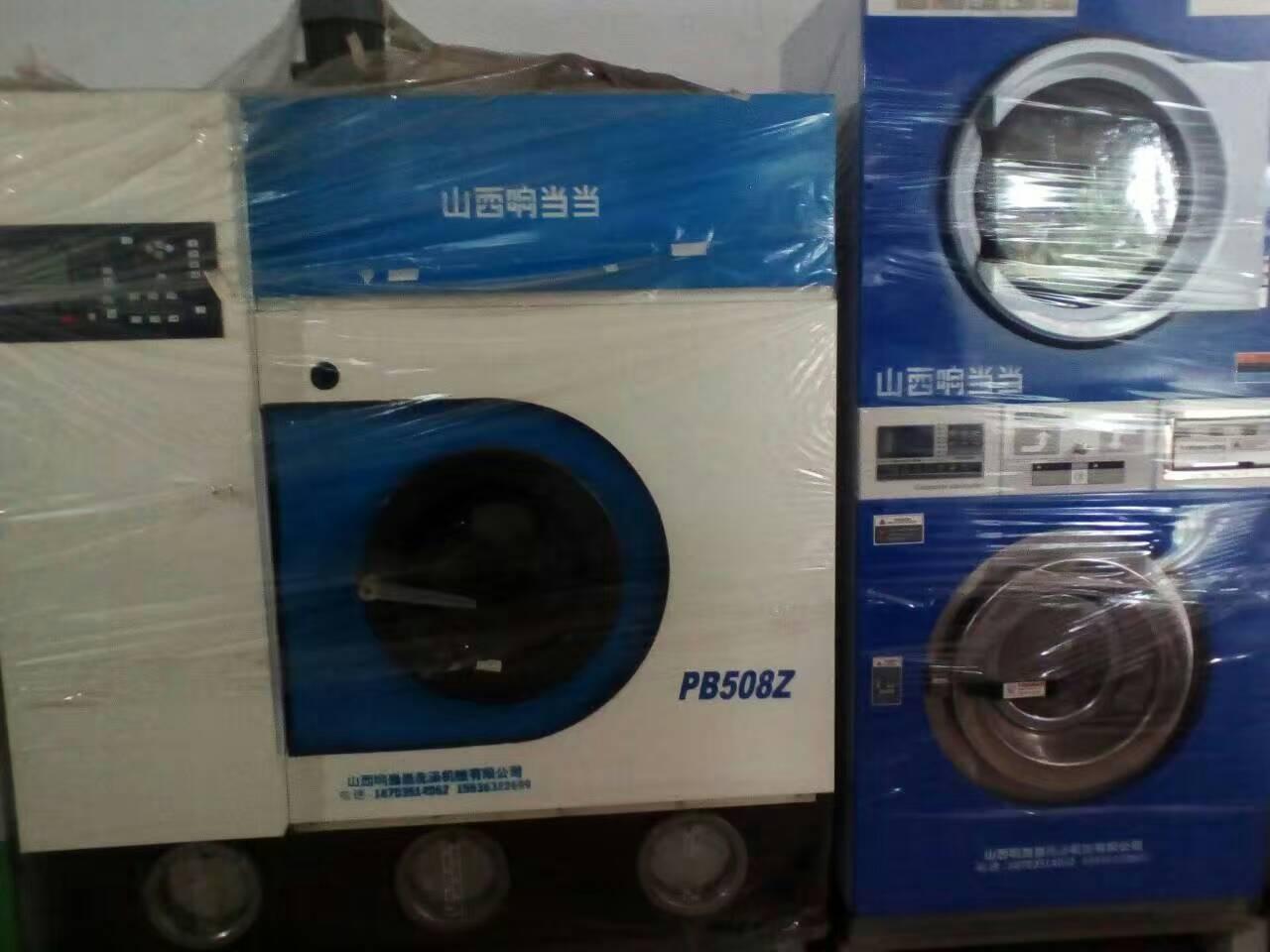 陽泉二手干洗店設(shè)備 二手干洗機二手水洗機出售轉(zhuǎn)讓 陽泉二手干洗店設(shè)備 二手水洗機