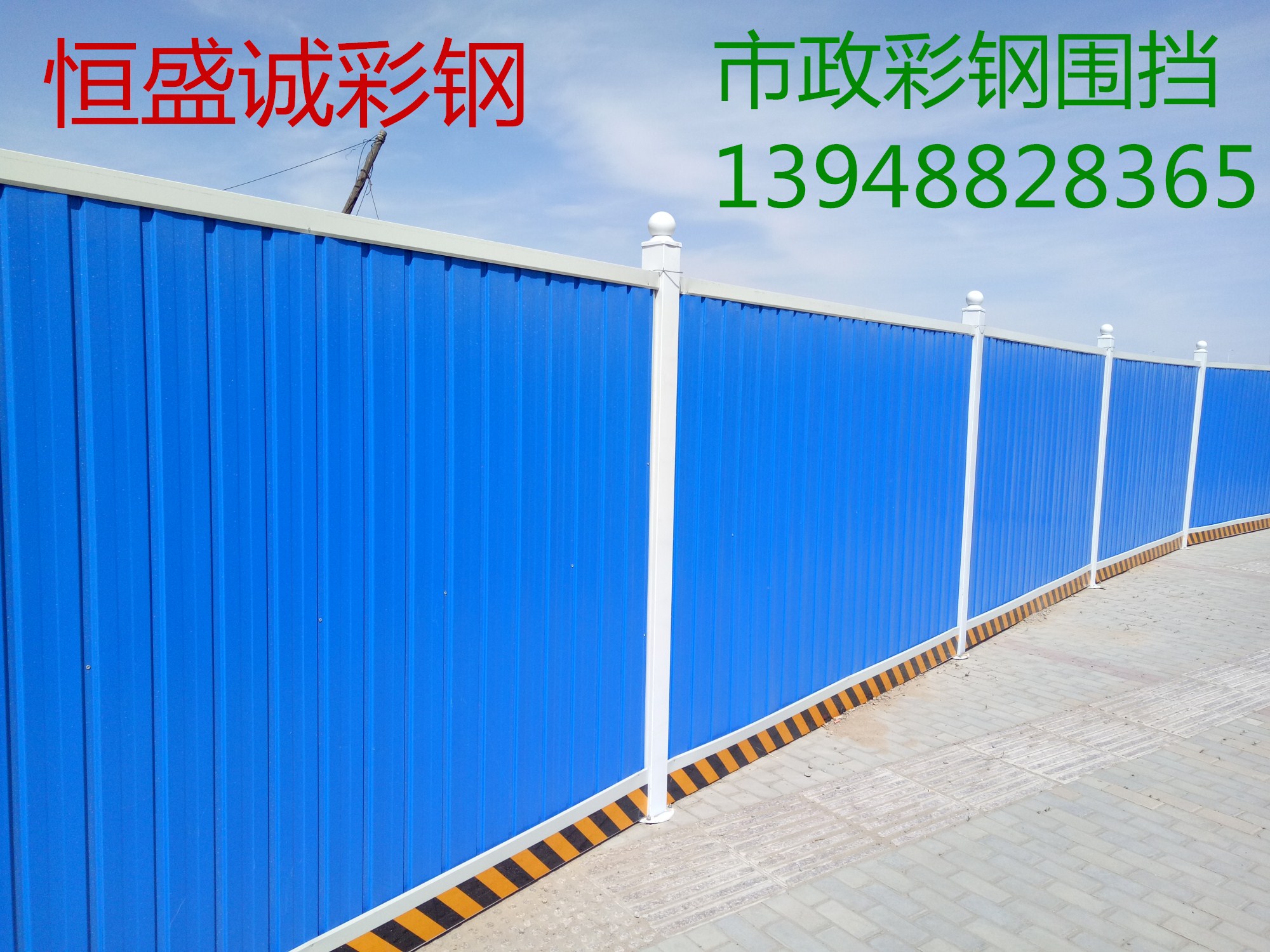 包頭彩鋼圍擋供應(yīng) 包頭彩鋼圍擋批發(fā) 包頭市政圍擋