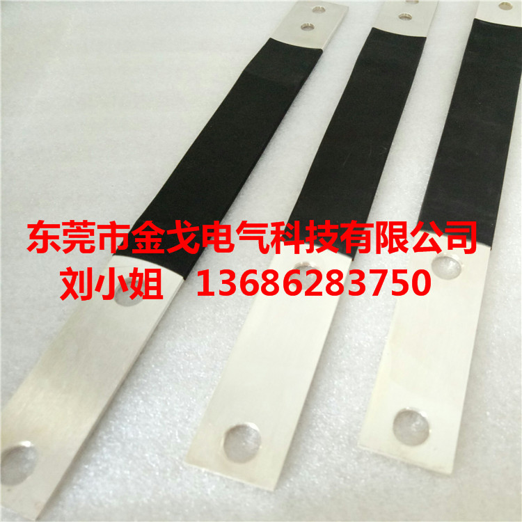 銅箔軟連接 焊接銅軟連接 銅箔導電帶