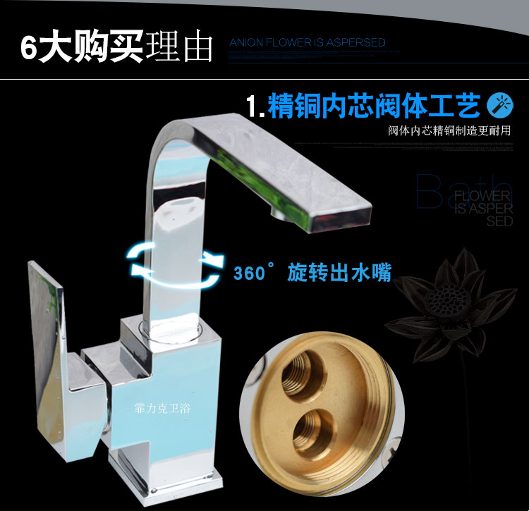 衛(wèi)生間浴室洗手池方形單孔銅體旋轉(zhuǎn)龍頭臺(tái)盆洗臉盆面盆冷熱水龍頭
