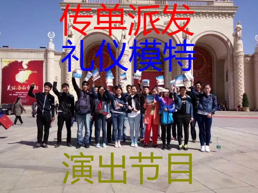 北京帝藝時代禮儀*文藝演出明星藝人公司 禮儀* 文藝演出 活動慶典
