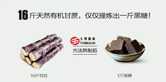云南特產(chǎn)土司部落黑糖批發(fā) 古法黑糖價格 手工黑糖價格