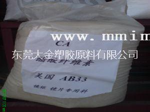 供應(yīng)CA塑膠原料網(wǎng),CA塑膠原料網(wǎng)