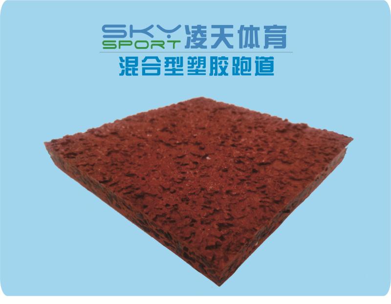 韶關(guān)湞江塑膠跑道人造草坪廠家