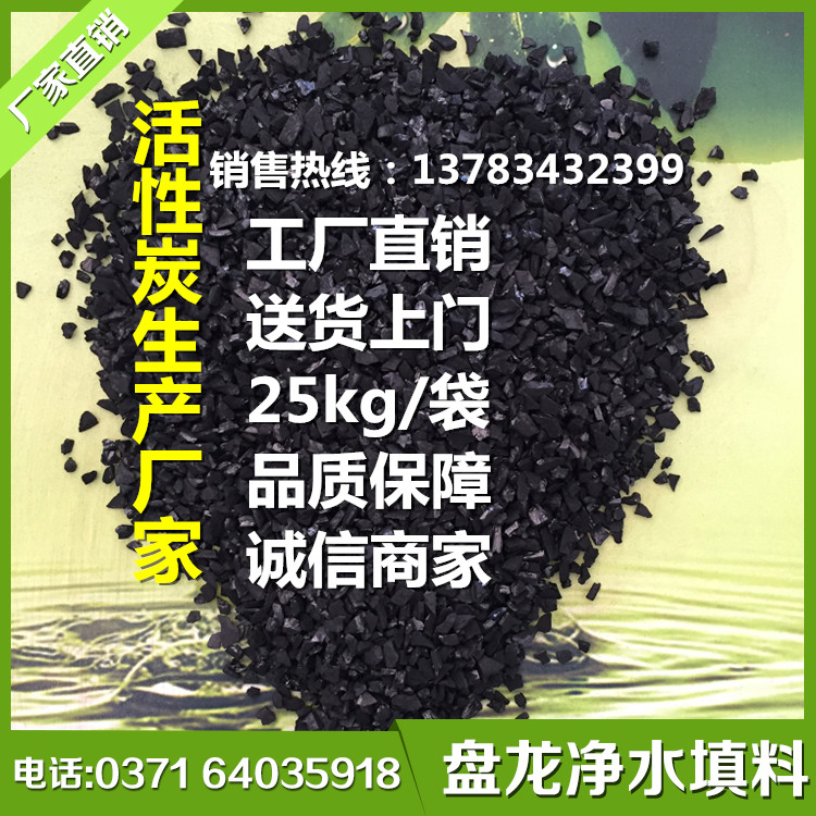 四川椰殼活性炭/四川活性炭生產(chǎn)廠家