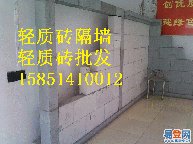 蘇州吳中輕質(zhì)磚隔墻價(jià)格,輕質(zhì)磚隔