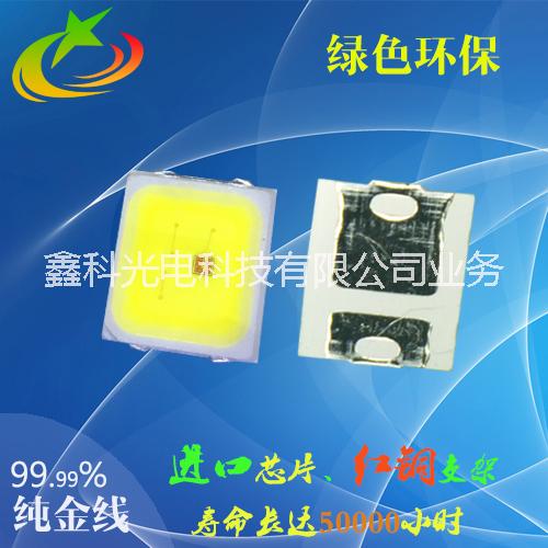 2835紅光0.5W燈珠 LED 單芯620-65nm 貼片LED2835