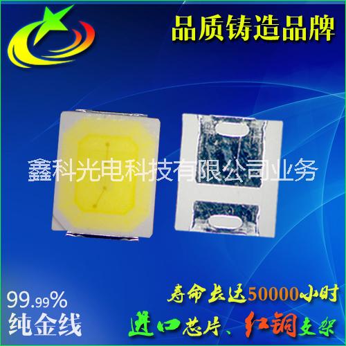2835紅光0.5W燈珠 LED 單芯620-65nm 貼片LED2835
