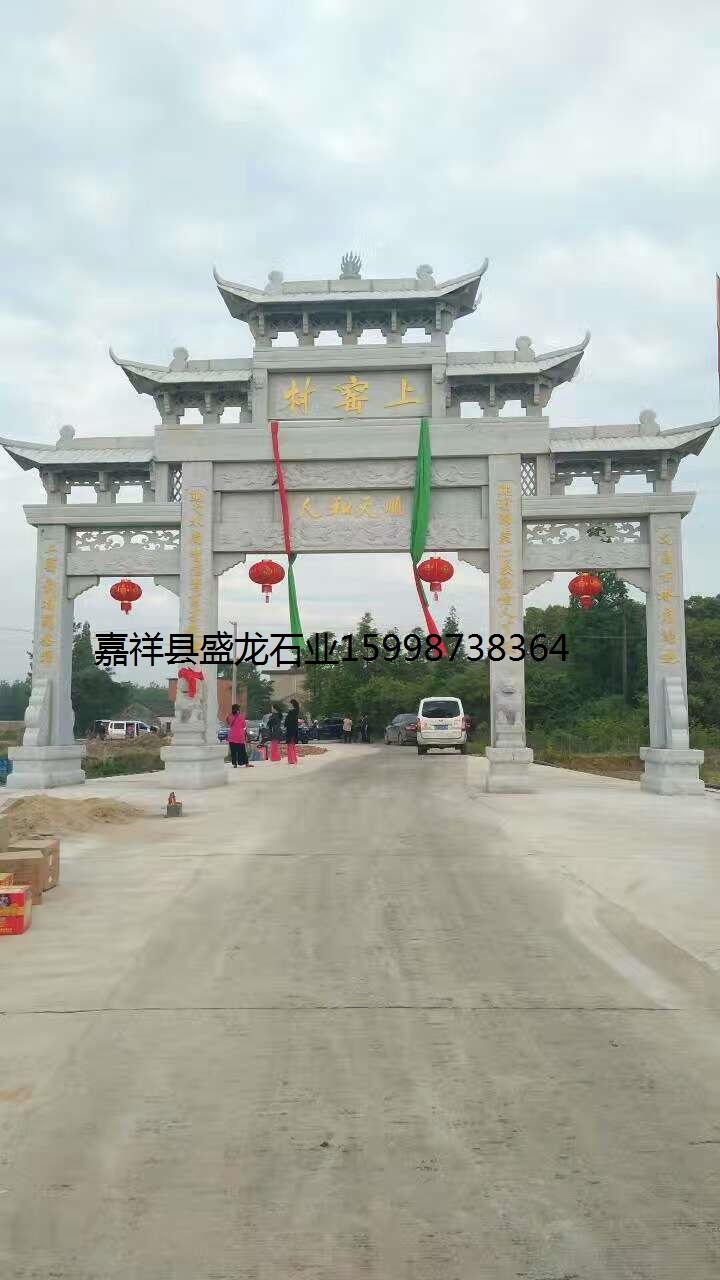 農(nóng)村牌坊|村口牌坊|村莊牌坊.石牌坊.牌樓.石大門.