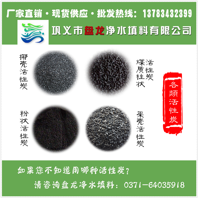 果殼活性炭廠家/活性炭?jī)艋?果殼活性炭報(bào)價(jià)