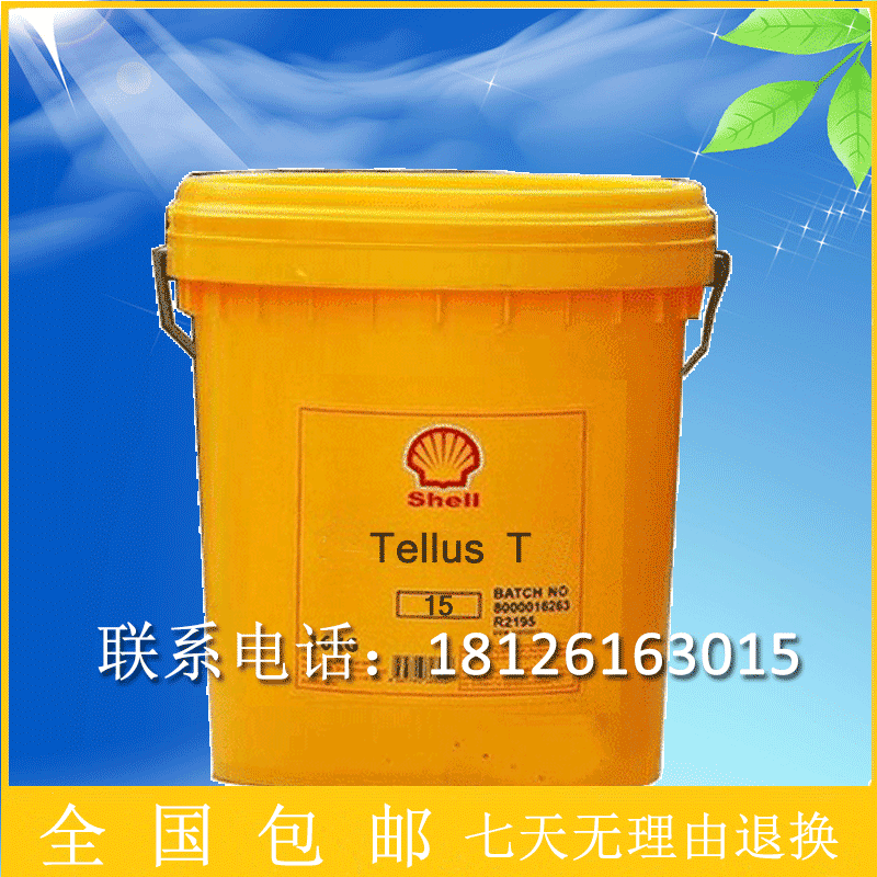 殼牌液壓油各種型號可供應得力士抗磨液壓油