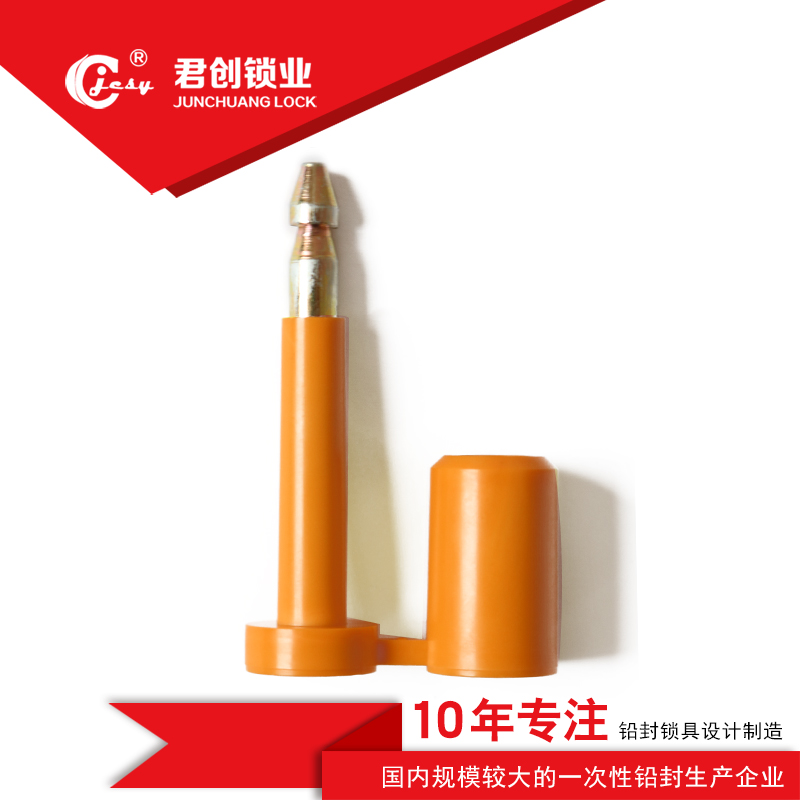 一次性塑料封條ss 鋼絲封條 箱子封條扎帶 山東君創(chuàng) 物流封簽高保封施封鎖