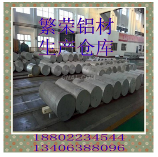 廠家直銷工業(yè)鋁管 6063工業(yè)鋁管 6063工業(yè)鋁管廠家直銷 山東工業(yè)鋁管供應(yīng)商 山東工業(yè)鋁管報價 山東工業(yè)鋁管批發(fā)