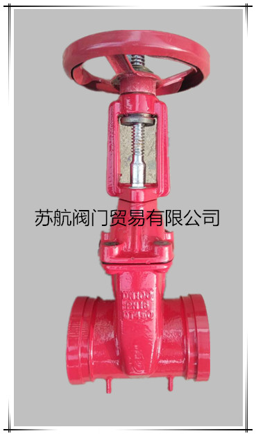 北京溝槽閘閥Z81X 北京消防溝槽閘閥