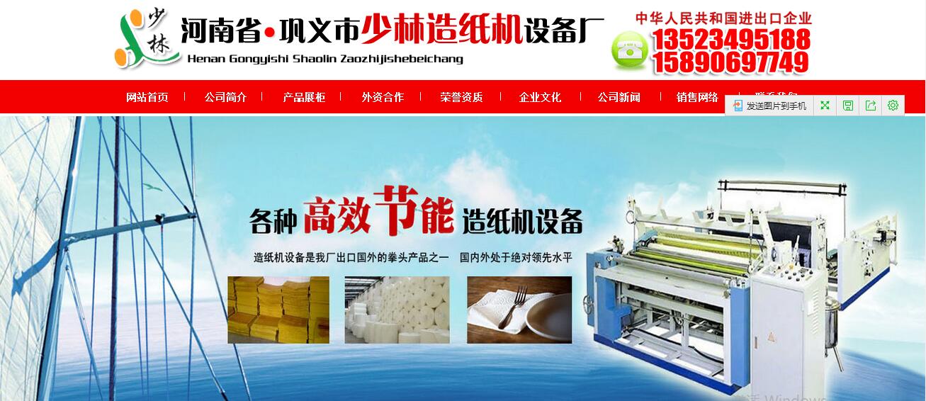 河南衛(wèi)生紙機(jī)生產(chǎn)廠家 河南衛(wèi)生紙機(jī)出售 河南衛(wèi)生紙機(jī)價(jià)格 河南衛(wèi)生紙機(jī)多少錢