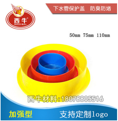 裝修定制下水管帽保護(hù)蓋防堵防臭裝修裝飾公司工地可印字堵頭