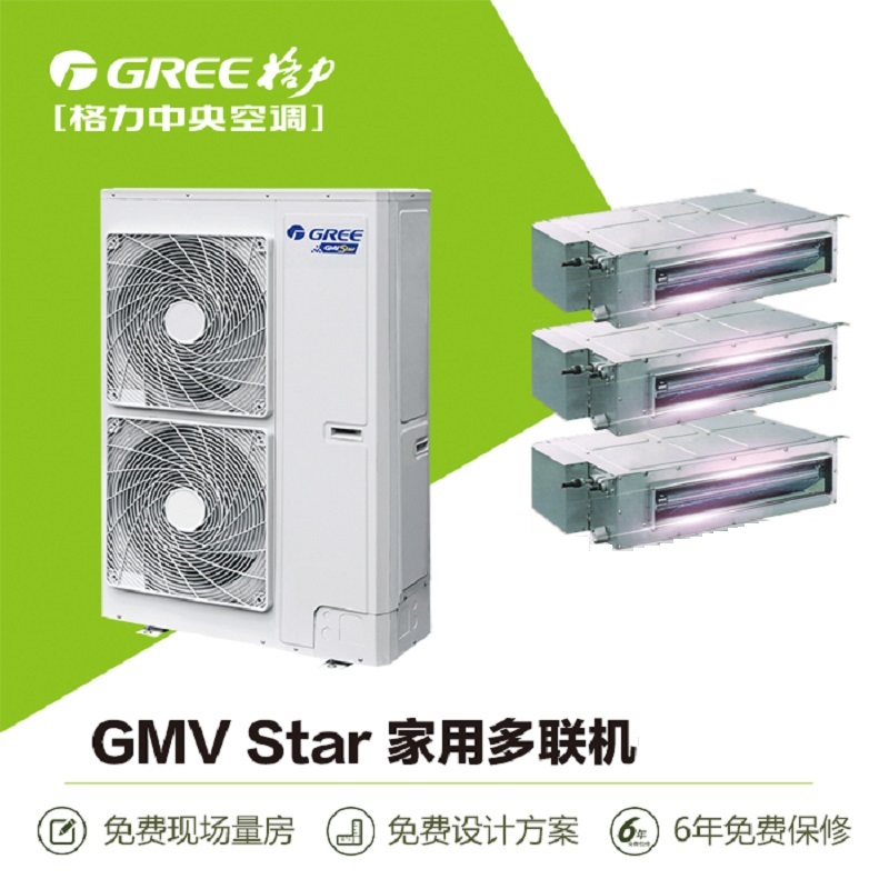 Gree格力中央空調(diào)北京格力家用