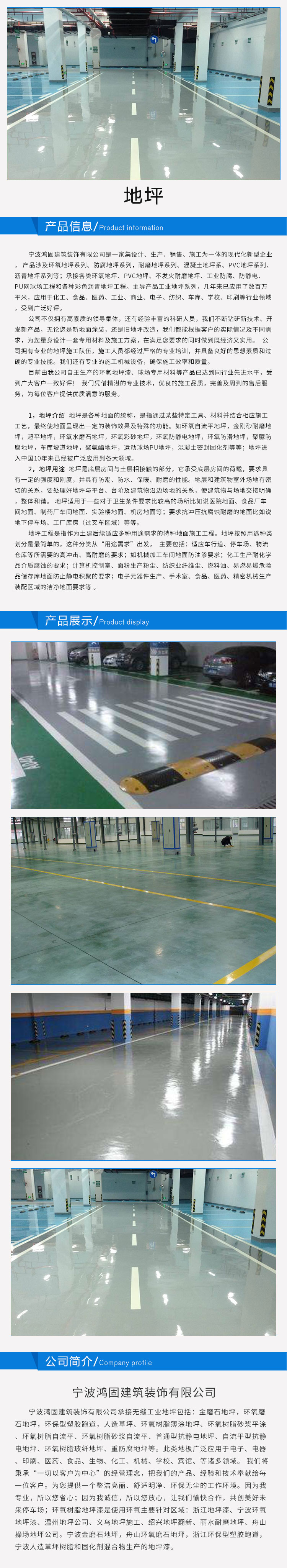 寧波環(huán)氧自流平價格 寧波環(huán)氧自流平哪家好 寧波環(huán)氧自流平地面 金剛砂地坪