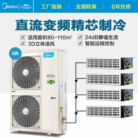 北京美的中央空調(diào)家用家庭多聯(lián)機(jī)北京美的中央空調(diào)