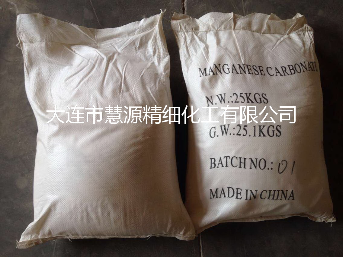 碳酸錳生產(chǎn)廠家,錳含量≥43.5,工業(yè)級碳酸錳價格