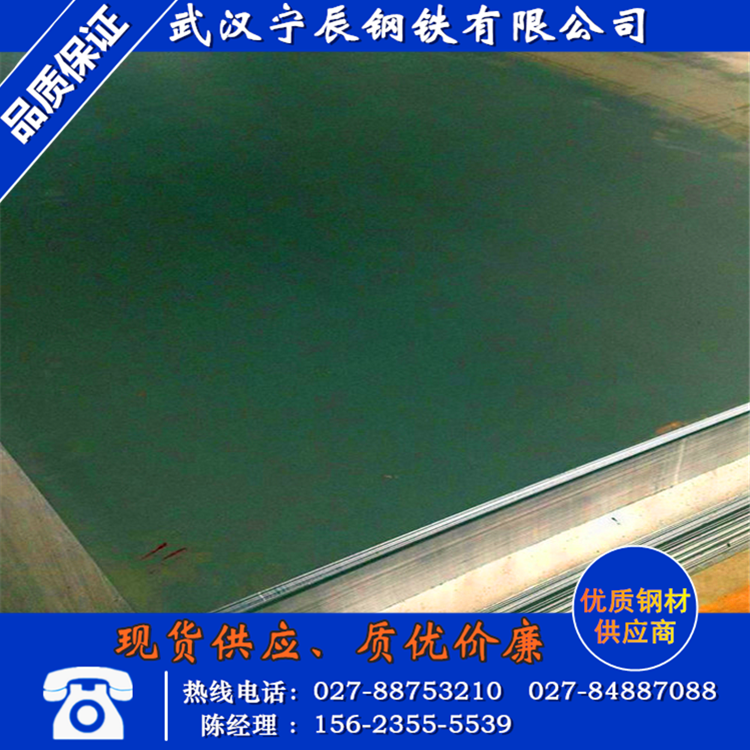 廠家供應(yīng)冷軋板卷 武鋼 dc01冷軋板 1.5mm冷軋鋼板價格