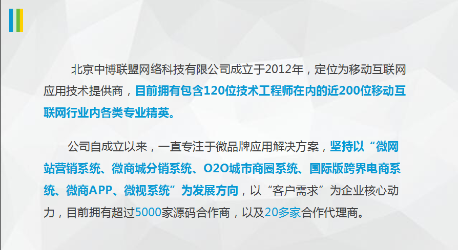 微分銷系統(tǒng)哪家好 微分銷新零售*分紅系統(tǒng)