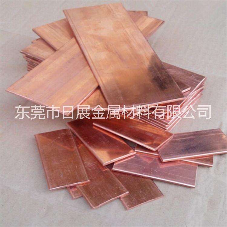 T1紫銅 T2焊接電極紅銅 模具*紅銅