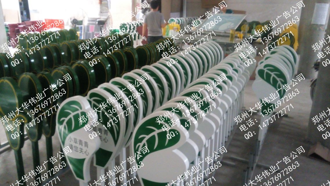 哪家花草牌便宜鄭州大華偉業(yè)廠家直銷現(xiàn)貨花草牌草地牌