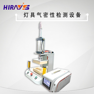 氣密性檢測設(shè)備，手機氣密性檢測，無需泡水檢測手機密封