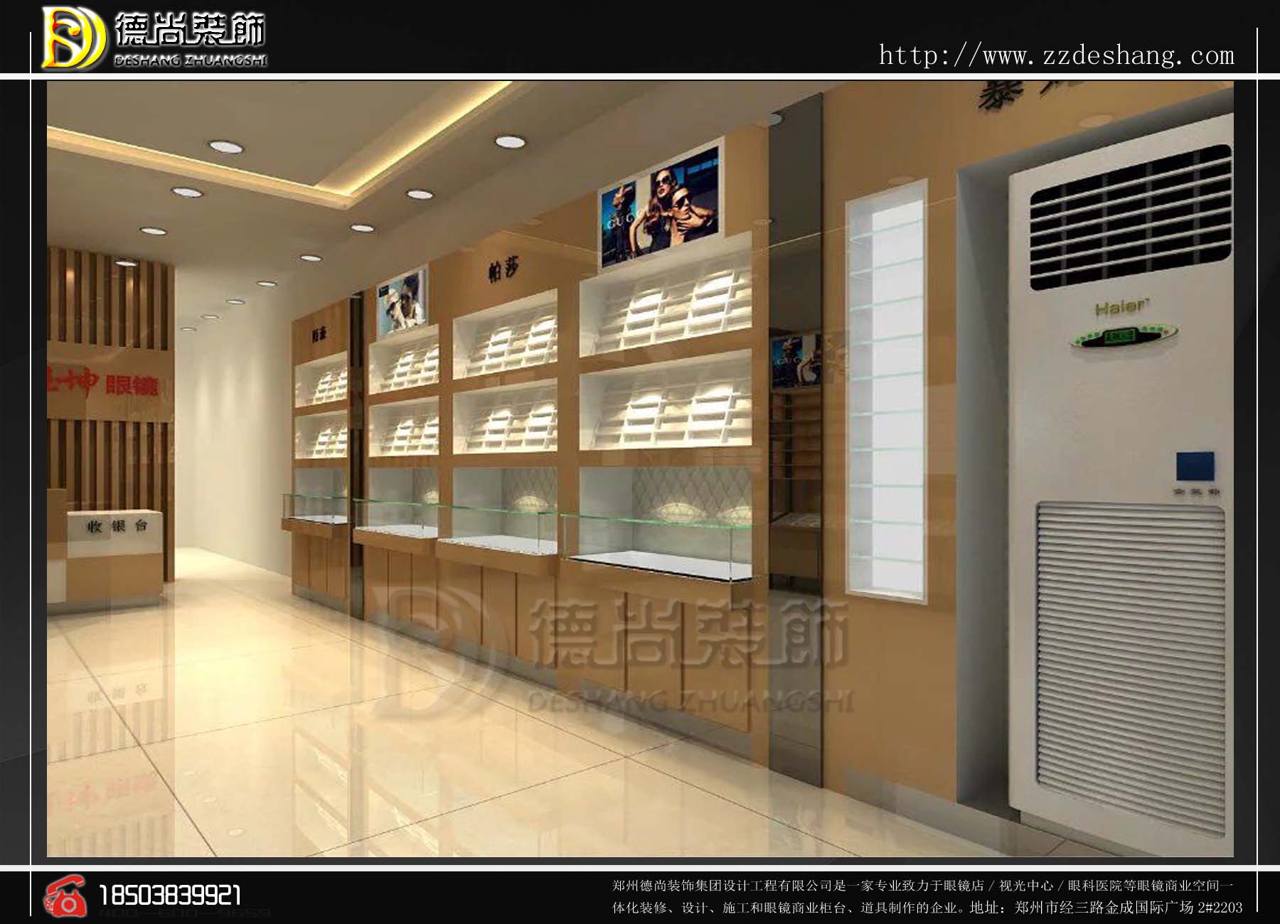 眼鏡店裝修選址以及*學(xué)問題
