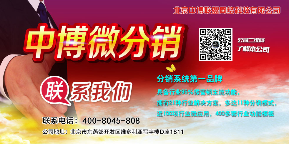 微分銷系統(tǒng)哪家好 微分銷新零售*分紅系統(tǒng)