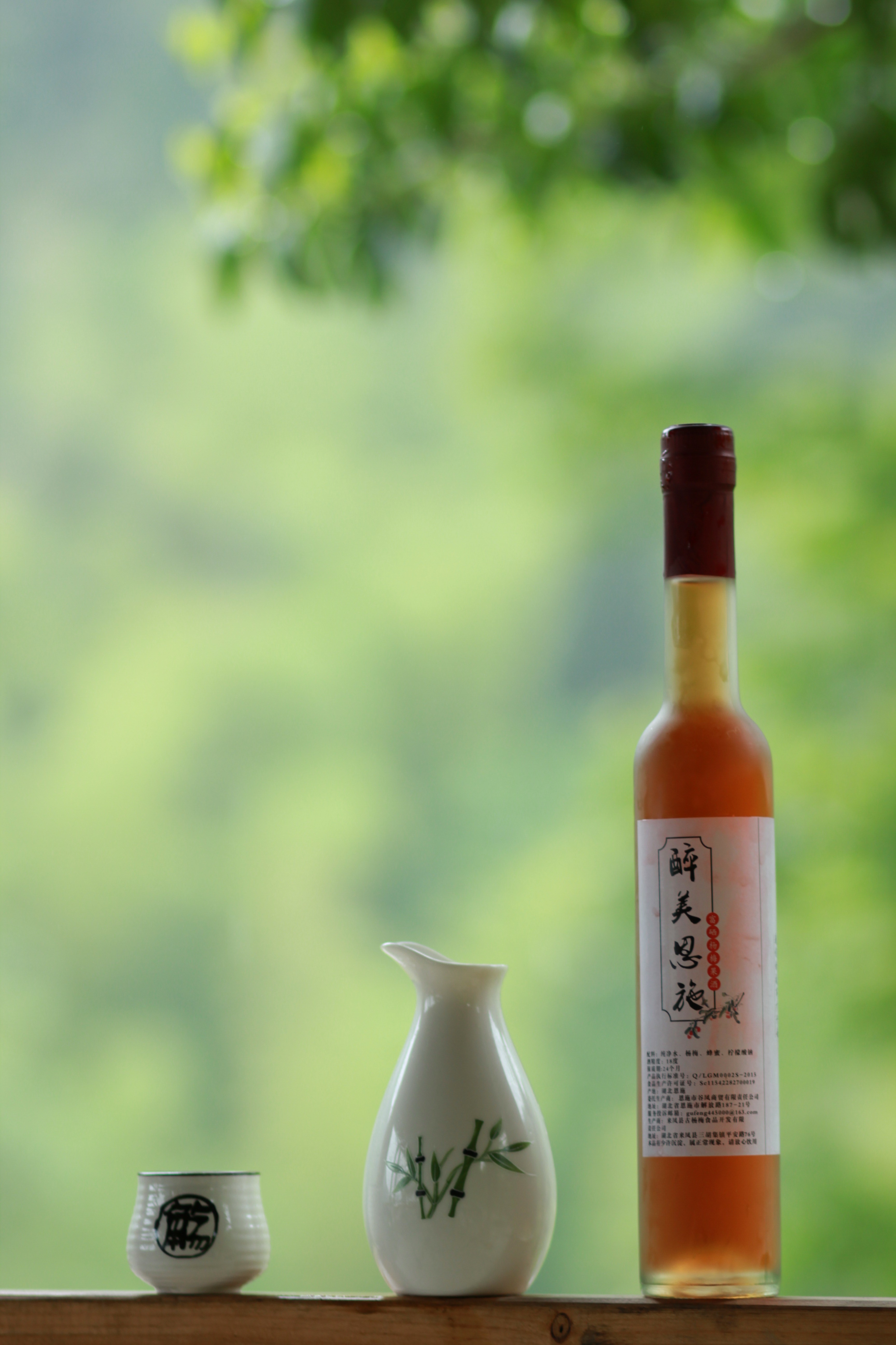 楊梅酒醉美恩施富硒楊梅中國二千億巨大果酒市場，健康飲酒理念大趨勢，把握時代脈搏。 楊梅 楊梅酒醉美恩施富硒楊梅酒榮耀上市