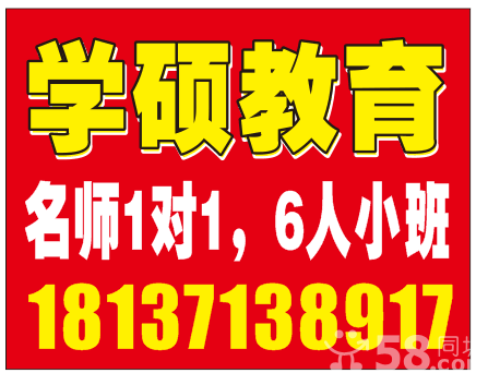 鄭州二七區(qū)高三一對一在職教師家教