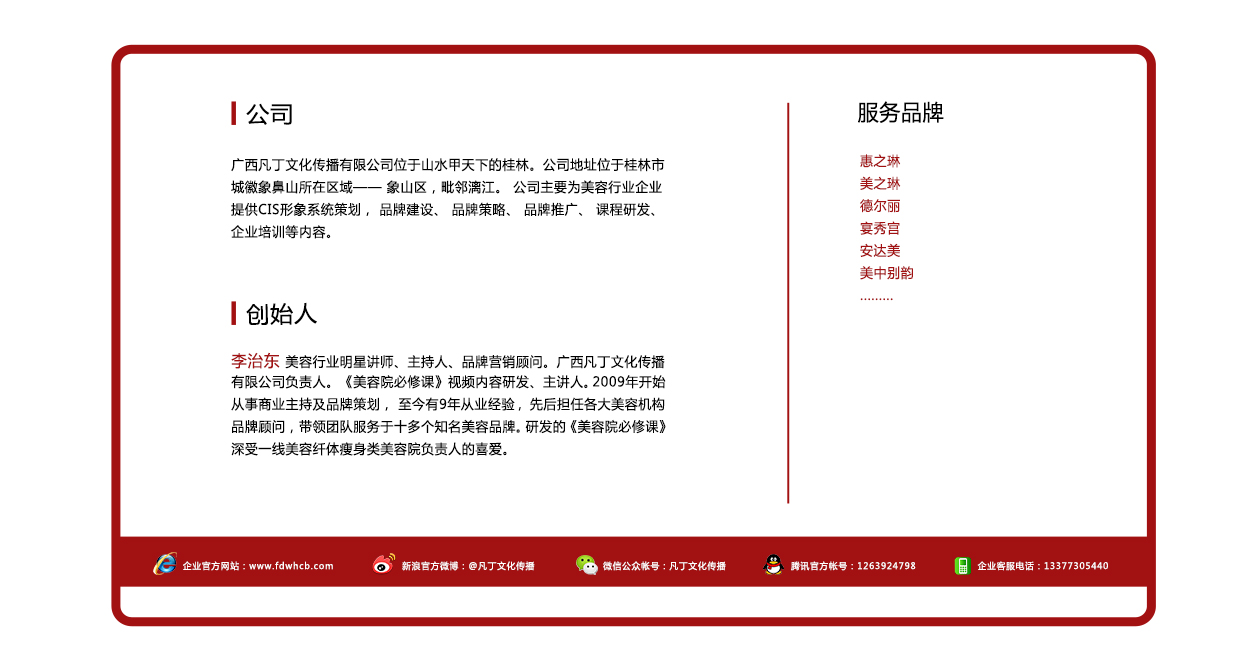 美容院必修課，管理者思維課程