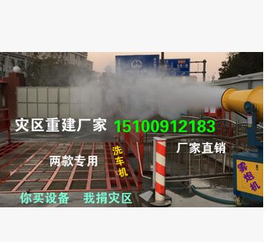 河北除塵霧炮機(jī)廠家 河北除塵霧炮機(jī)價(jià)格 河北除塵霧炮機(jī)哪家好 河北除塵霧炮機(jī)公司